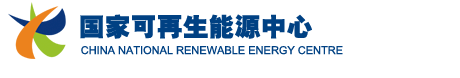 logo china national renewable energy centre
